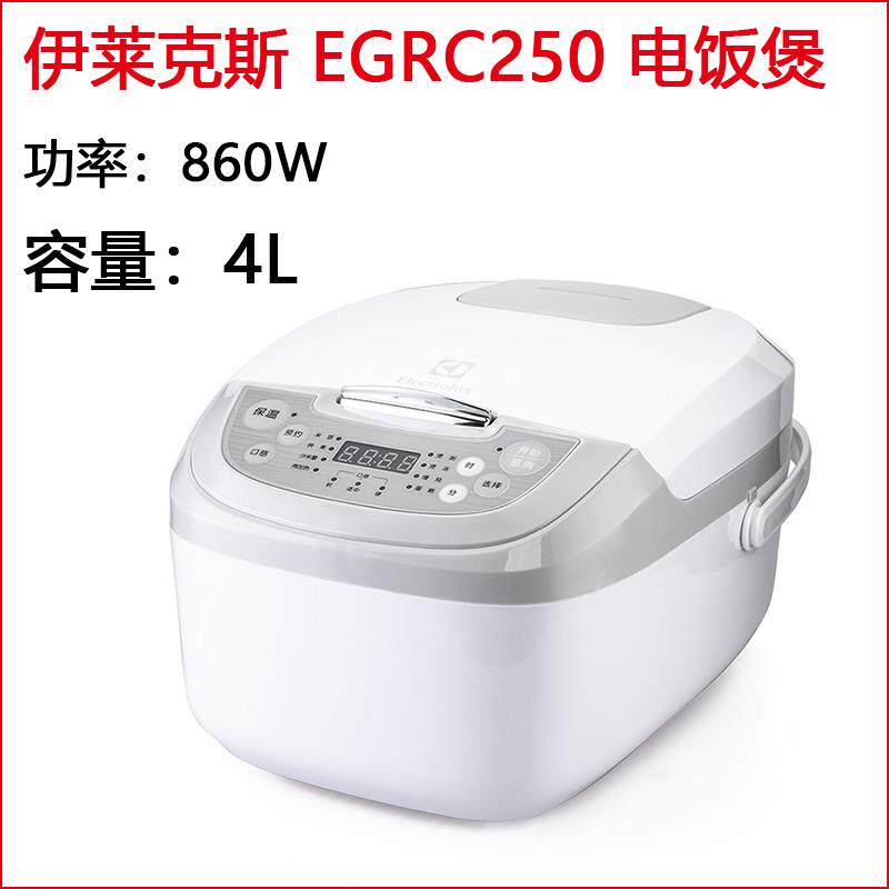伊莱克斯EGRC250微电脑多功能电饭煲4升预约保温不粘锅内胆适配件