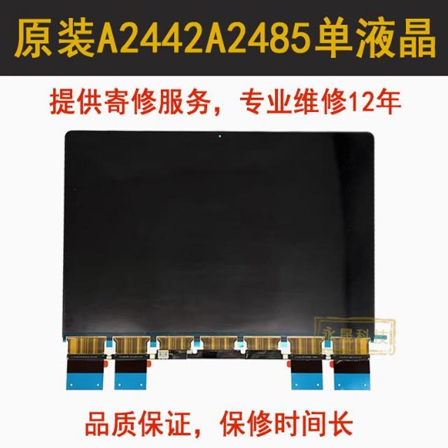 新款M1芯片Pro A2442 A2918 A2992 液晶屏幕原装液晶显示屏幕总成