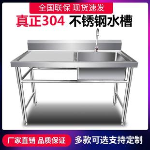 1.2厚304不锈钢水池洗碗池洗菜池单槽带平台厨房饭店家用商用定做