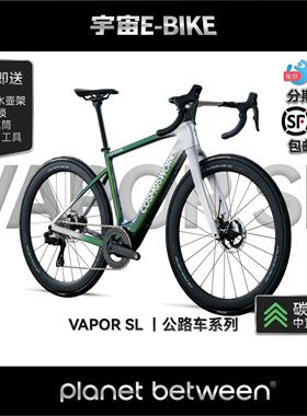 VAPOR SL碳纤维宇宙ebike弯把电助力自行车中置电机碳架公路车