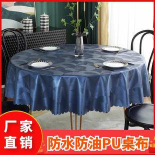 加厚PU桌布防水防油防烫免洗酒店餐厅家用大圆桌餐桌布艺台布 欧式