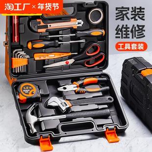 家用工具箱多功能五金维修大全家庭电工全套组合车载 家用工具套装