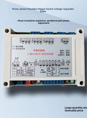 Pac30A晶闸管触发板晶闸管多用途触发器Pac30A/Tac03B频率转换相