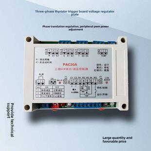 Pac30A晶闸管触发板晶闸管多用途触发器Pac30A/Tac03B频率转换相