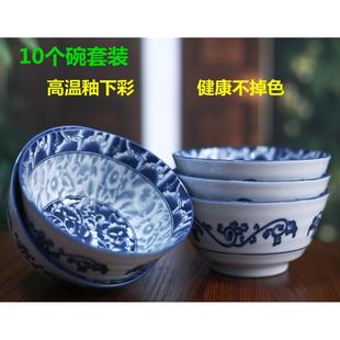 釉下彩陶瓷碗 10个瓷青花瓷碗饭碗家用陶瓷餐具小碗面碗五寸碗中式