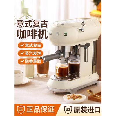 现货斯麦格SMEG咖啡机 意大利进口意式半自动家用ECF01系列