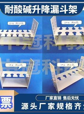实验室耐酸碱塑料升降分液漏斗架60ml125ml250ml500ml1000ml开票