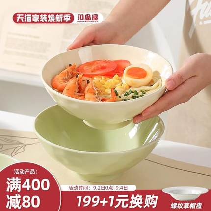川岛屋奶油风拉面碗家用2024新款高级感陶瓷汤碗吃泡面碗斗笠大碗