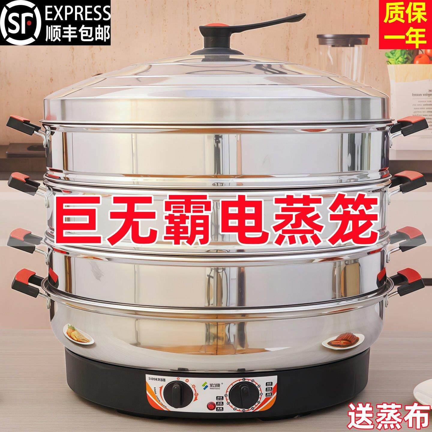 超大容量电蒸锅多功能家用商用不锈钢三层电蒸笼蒸煮一体自动断电