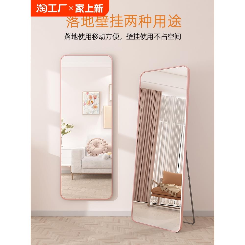 全身镜落地镜家用简约网红 ins风女生宿舍卧室壁挂贴墙试衣穿衣镜