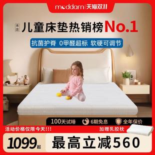 MODA手工高端兒童床墊軟硬兩用嬰兒青少年護脊乳膠黃麻榻榻米定制