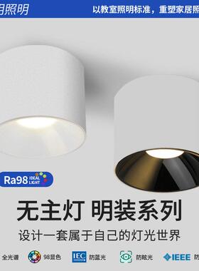 明装筒灯led长桶无眩射灯防免钻孔天花北欧cob客厅卧室过道射灯