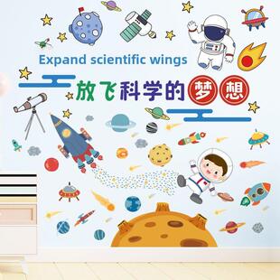 物理化学室墙贴幼儿园科学实验区装修工艺画班级布置教室墙贴