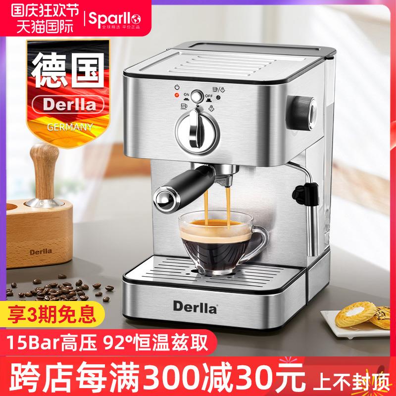 Derlla KW-780德国Derlla全半自动意式浓缩咖啡机家用办公室小型