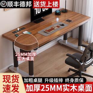 学习写字桌新型长条书桌简约办公桌子 实木电脑桌卧室小型家用台式