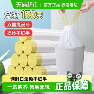 美丽雅抽绳垃圾袋家用手提式加厚厨余垃圾穿绳式大号50*55cm