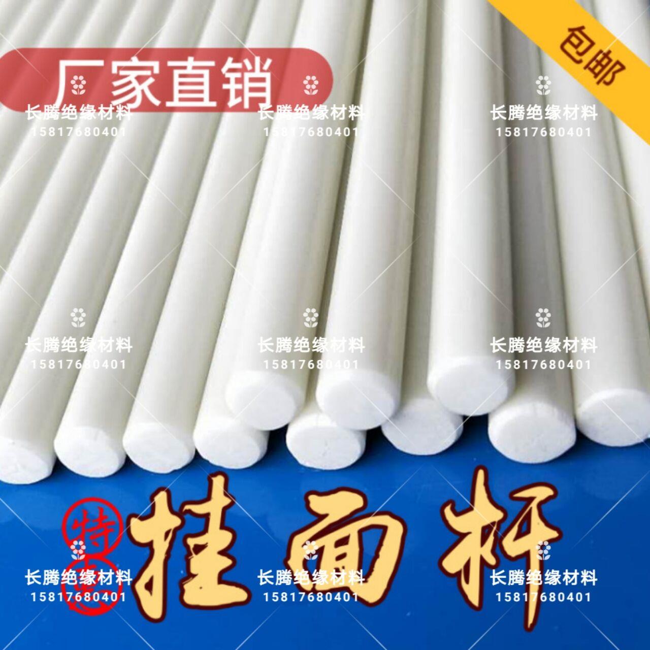 爬杆机面筷子45 49 50 51 53面杆鲜湿面条挑面晾面杆棍挂面晾晒杆