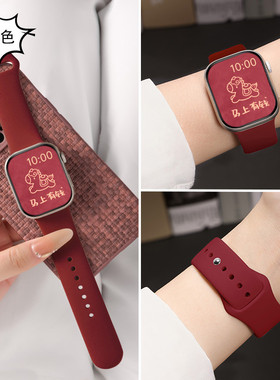 新年本命年酒红色适用苹果S11手表表带iwatchs10运动s9液态硅胶s8代高级感原装s7质感ultra2男女秋冬新款红色