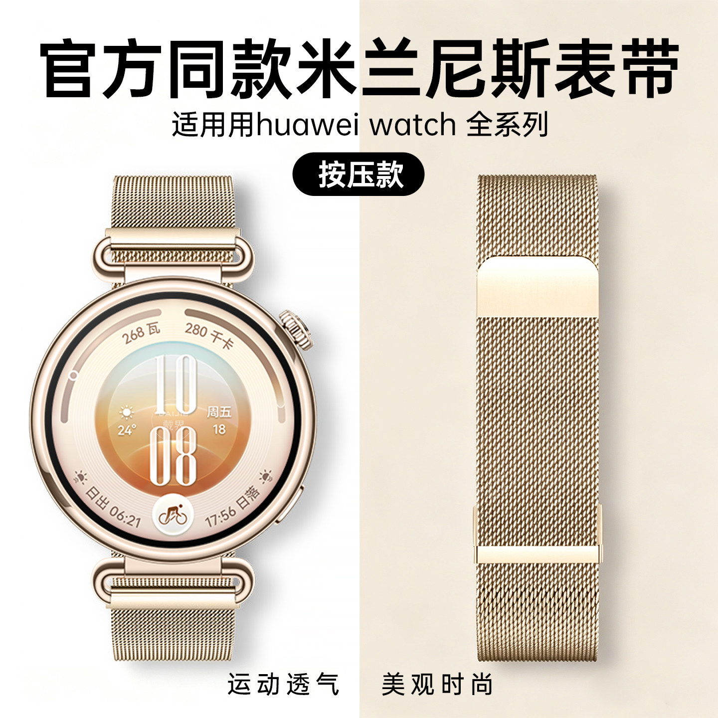 【升级按压】适用华为GT7手表带gt5Pro新款gt6米兰尼斯gt4钢腕带watch5夏季3透气智能高级感原装双磁吸表链男