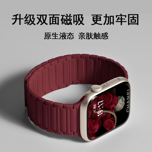 适用iwatchs10手表带新年磁吸款