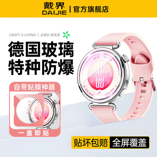 适用华为gt7钢化膜手表保护膜