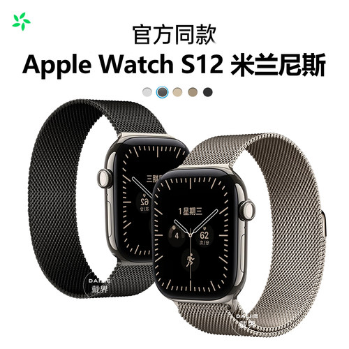 适用苹果iwatchs12表带磁吸s11