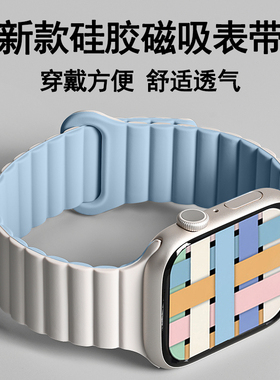 适用苹果S10手表iwatch8表带applewatch9磁吸S8硅胶S7创意Ultra2男SE新款运动创意7女S6iphonewatch高级蓝色