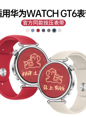 适用华为GT6手表gt5专用表带HUAWEI系列液态硅胶新款watch4智能防水gt5pro女款秋冬舒适百搭magic2高级感红色