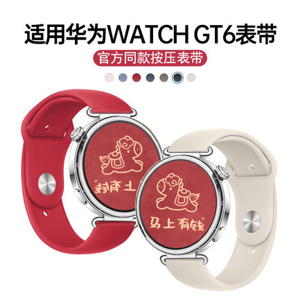 适用华为GT6手表gt5专用表带HUAWEI系列液态硅胶新款watch4智能防水gt5pro女款秋冬舒适百搭magic2高级感红色