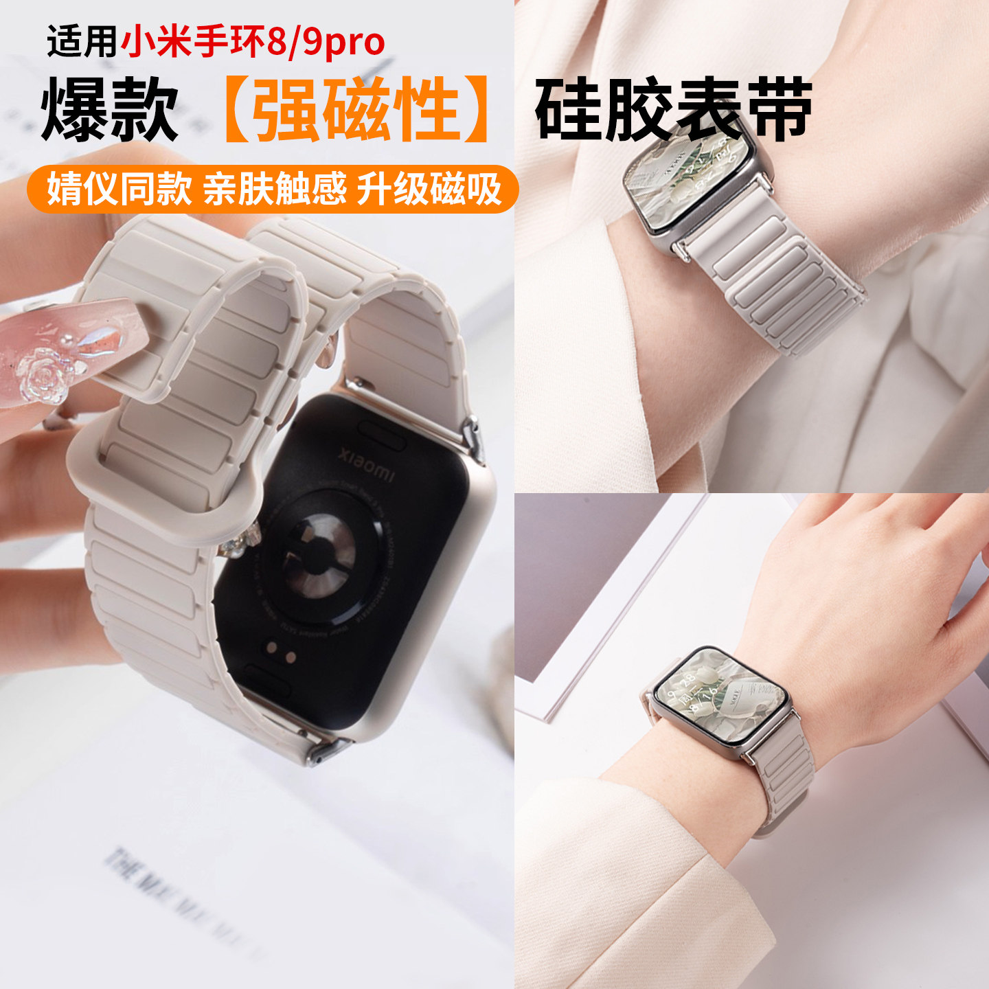 【婧仪同款】小米9pro表带红米6