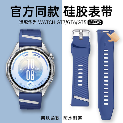 适用华为GT官方同款硅胶手表带