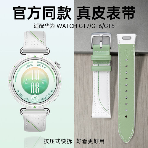 适用华为GT/Watch真皮表带不掉皮