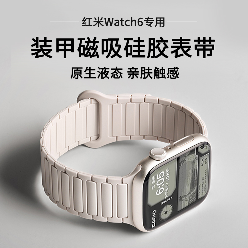 适用红米手表6表带新款磁吸爆款