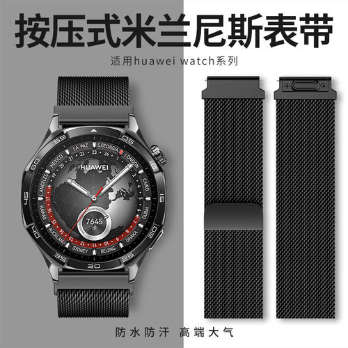 适用华为gt6手表表带新款gt5pro米兰尼斯按压式智能gt4夏季金属编织磁吸watch5高级感运动透气男女款腕带