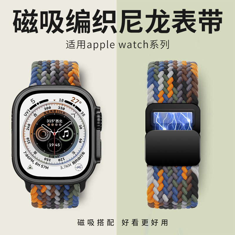 适用苹果iwatch手表表带s11夏天s10新品尼龙编织se磁吸男女款watchs10回环透气运动s9官方原装气质搭配图片