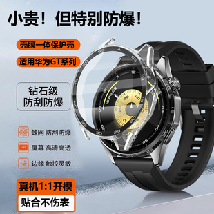 【顶配防爆】适用华为GT6手表保护壳膜一体gt6pro新款保护套watchgt5钢化膜表盘防刮5pro硬壳全包防摔男女款