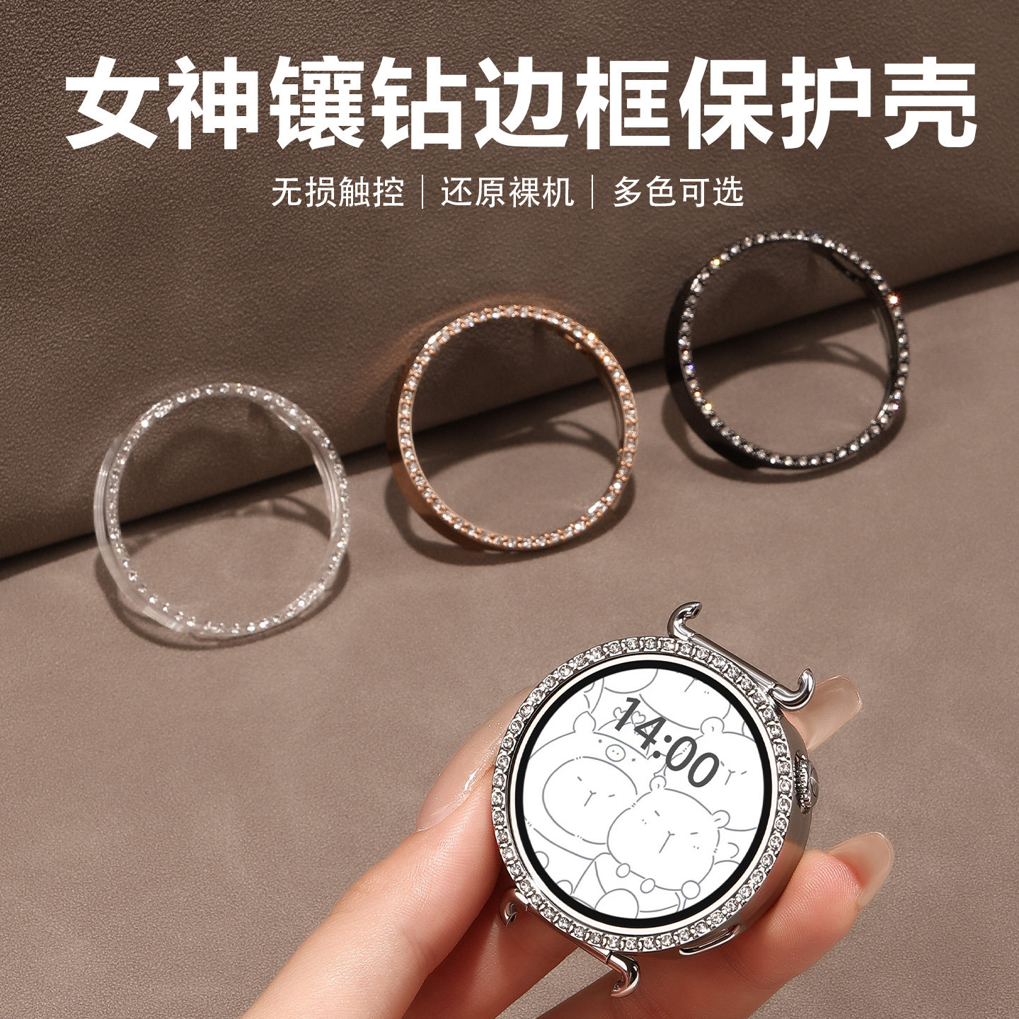 适用华为GT7满天星防摔手表壳图片