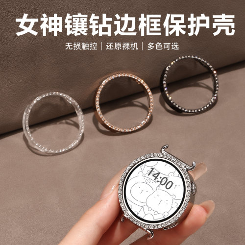 适用华为GT7满天星防摔手表壳