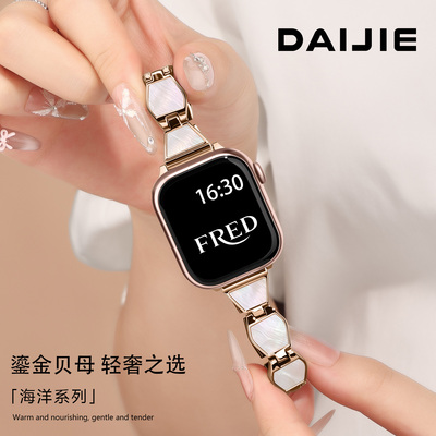 适用超好看苹果手表表带S11新品