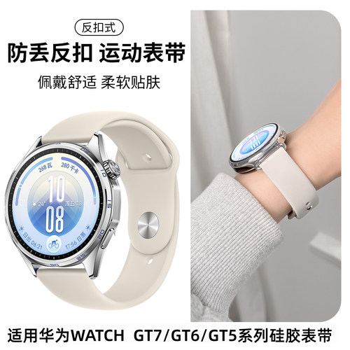 适用华为gt7液态硅胶表带樱语粉
