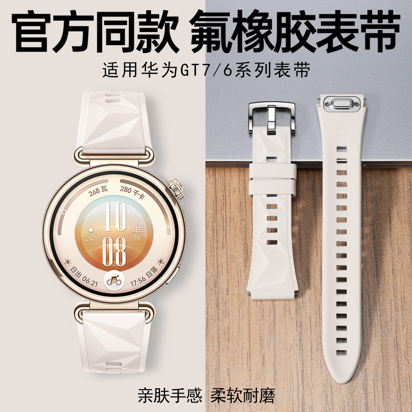 适用华为gt6/gt5手表运动女表带图片