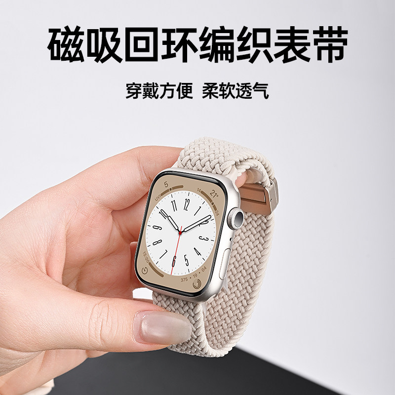 适用applewatch10表带S9苹果手表iwatch9新款S10手表带ultra2/1磁吸S8编织5女7创意S7高级男S6尼龙SE腕带夏季