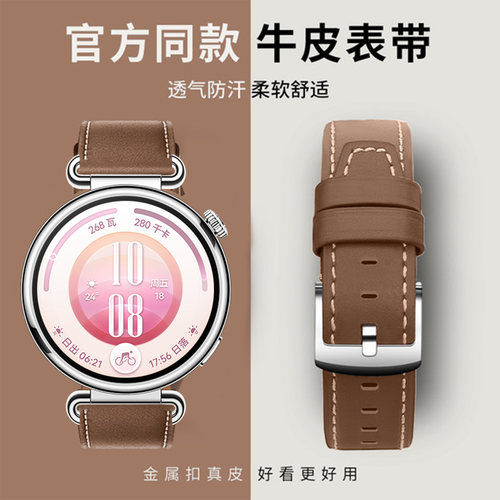 适用华为gt7手表真皮表带女士款