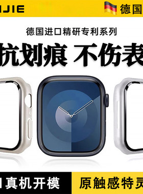 适用苹果手表iwatchs11保护壳s10防尘抗划痕applewatch边框壳s9超薄壳膜一体s7保护套se耐用全包PC保护膜硬壳