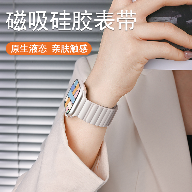 新款适用苹果S10手表表带高级感iwatch10磁吸女款applewatch9硅胶智能Ultra2运动SE创意S8替换腕带防水s7夏天