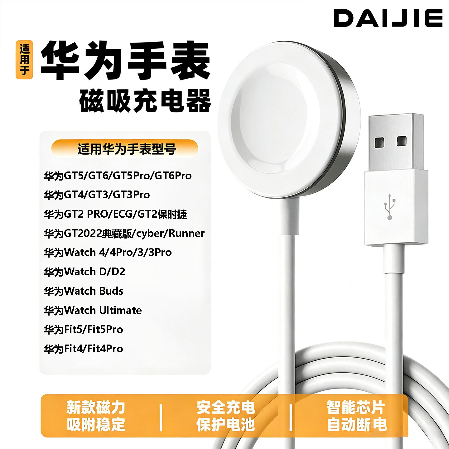 适用华为手表充电器充电线GT6GT5图片