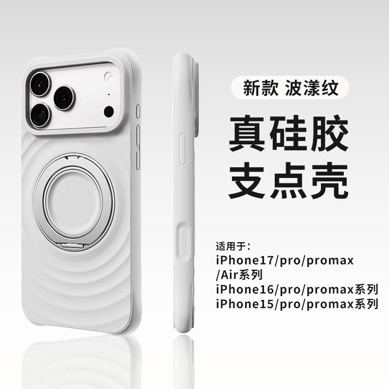 波漾硅胶支架全包防摔苹果手机壳图片