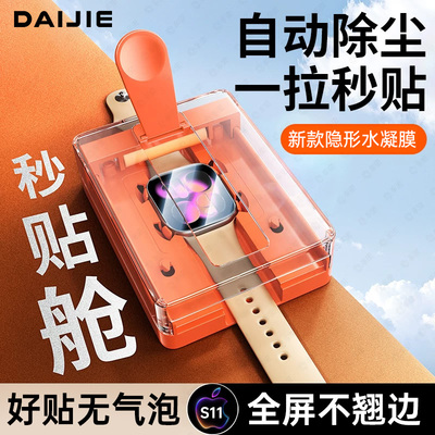 适用苹果s11新款自动修复水凝膜