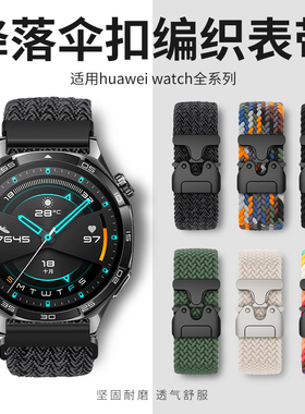 官方同款华为gt5pro手表表带高级感七彩编织款原装不松动watch5/gt4尼龙透气运动搭配腕表带男女2025新款