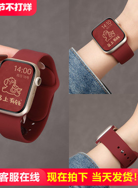 【马年新款】适用苹果iwatchs11手表表带se3硅胶高级感原装专用series10酒红色秋冬季s9新品ultra3质感s8女生